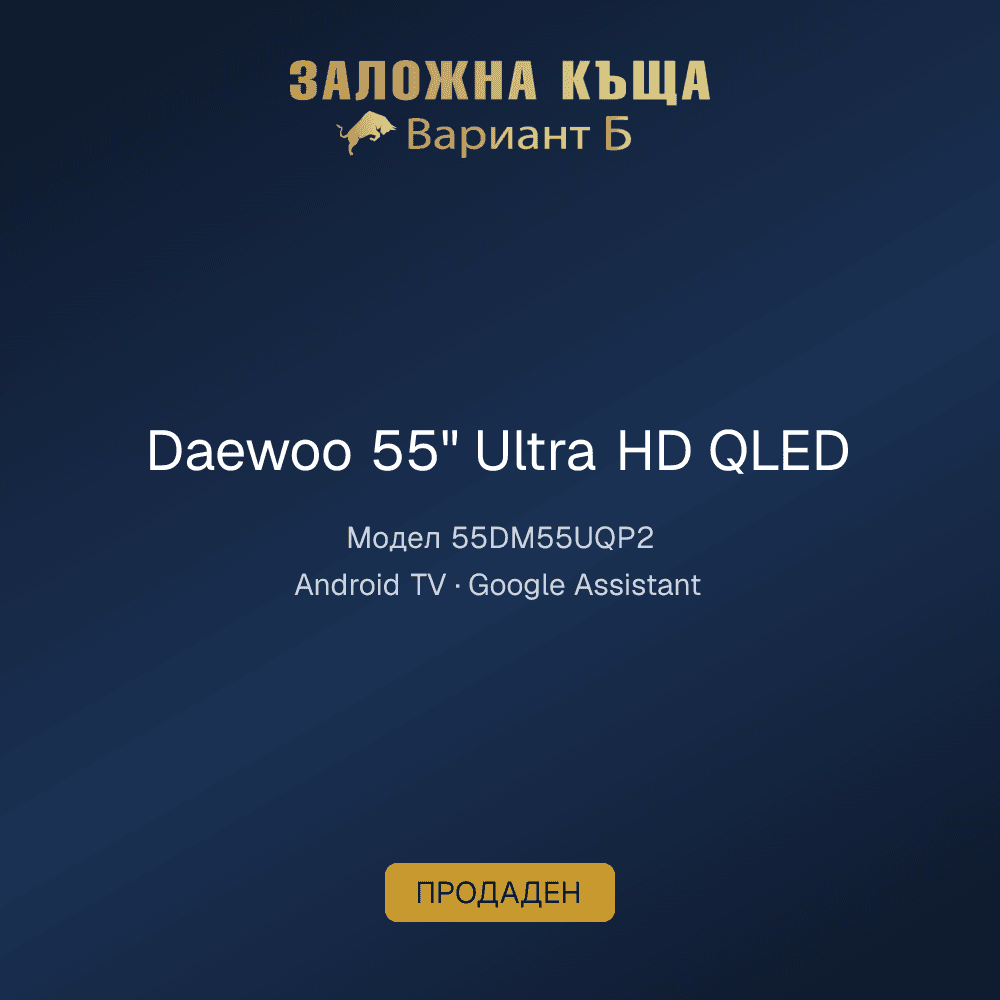 Телевизор Daewoo 55" Ultra HD QLED Android TV