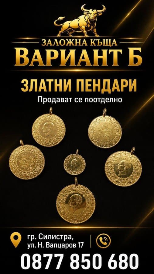 Златни пендари