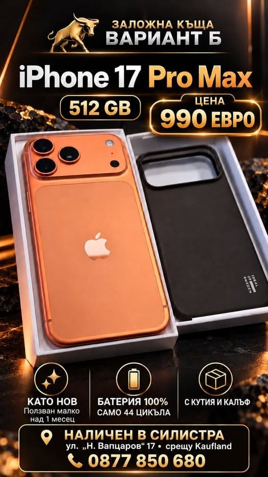 iPhone 17 Pro Max 512 GB