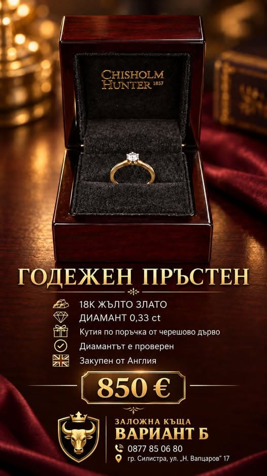 Годежен пръстен 18К жълто злато, диамант 0.33 ct